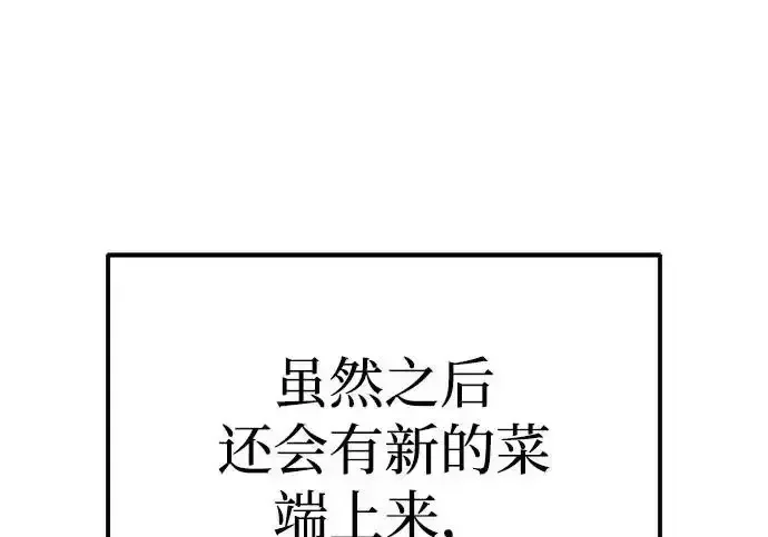 今天也准时下班 [第45话] 组长准时下班失败？ 第84页