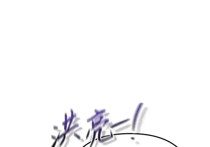 今天也准时下班 [第45话] 组长准时下班失败？ 第227页