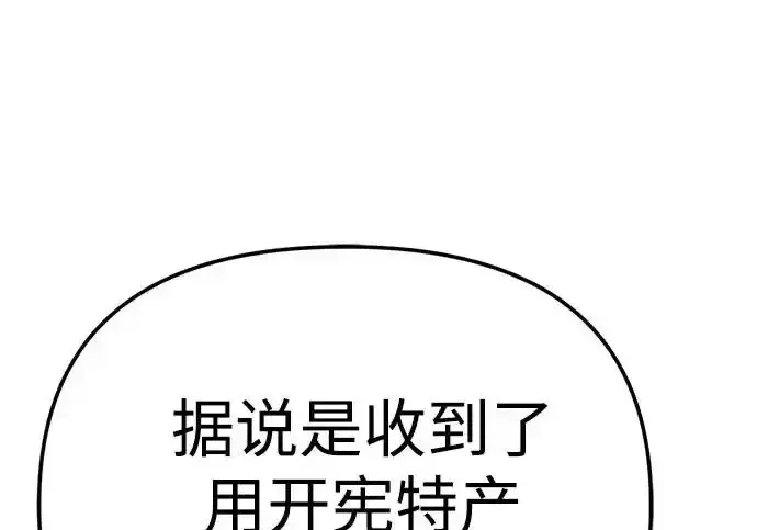 今天也准时下班 [第45话] 组长准时下班失败？ 第193页