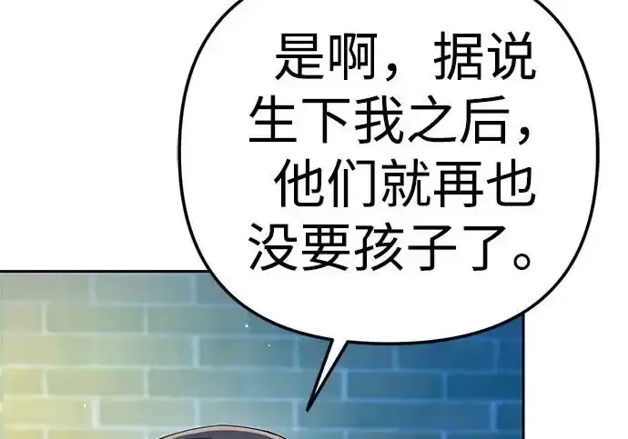 今天也准时下班 [第45话] 组长准时下班失败？ 第144页