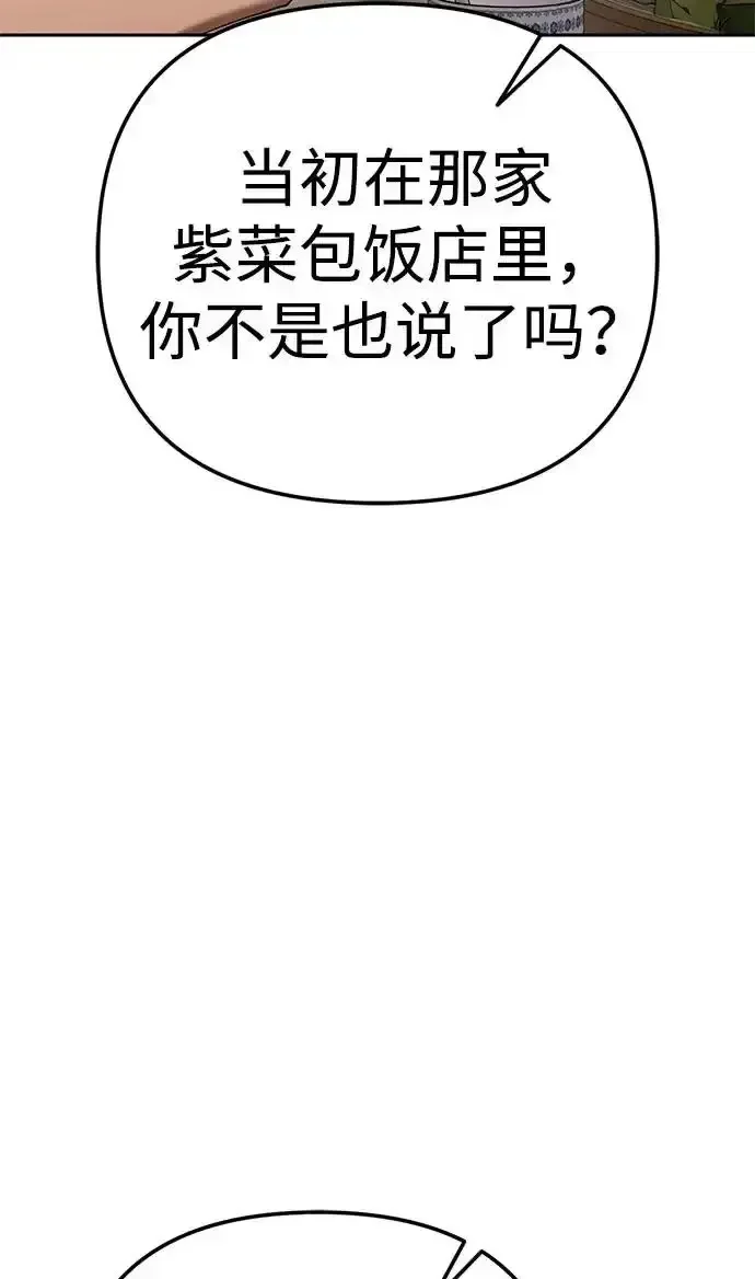今天也准时下班 [第45话] 组长准时下班失败？ 第61页