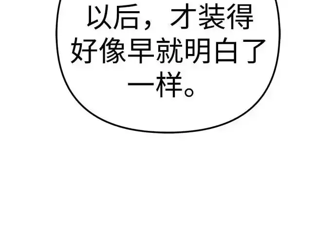 今天也准时下班 [第45话] 组长准时下班失败？ 第162页
