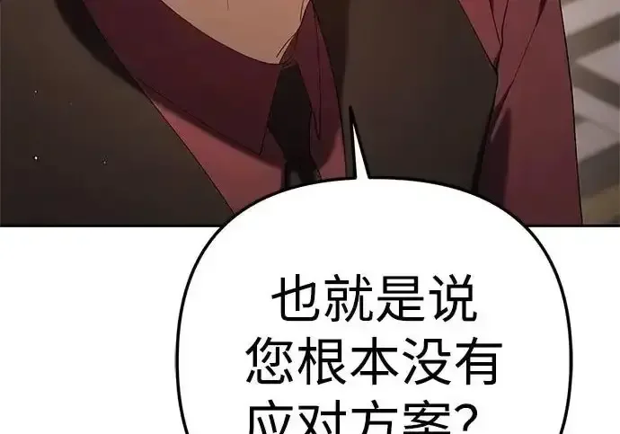 今天也准时下班 [第45话] 组长准时下班失败？ 第41页