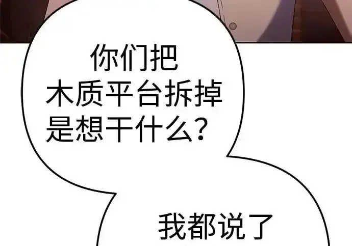 今天也准时下班 [第45话] 组长准时下班失败？ 第225页