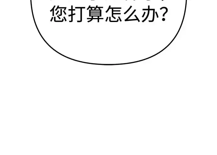 今天也准时下班 [第45话] 组长准时下班失败？ 第5页