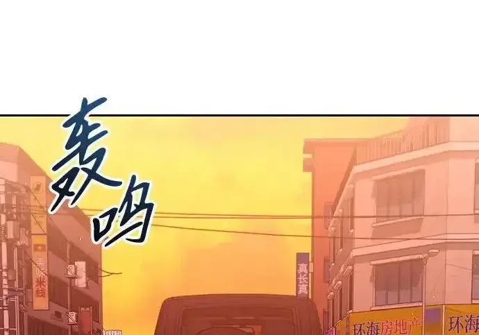 今天也准时下班 [第45话] 组长准时下班失败？ 第285页