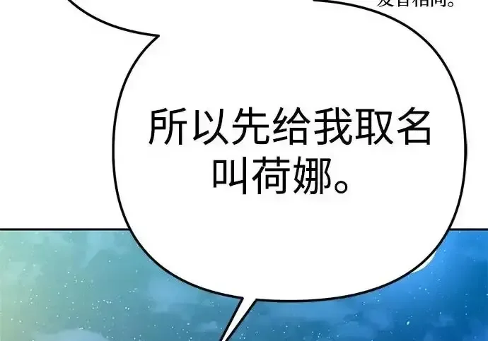 今天也准时下班 [第45话] 组长准时下班失败？ 第139页