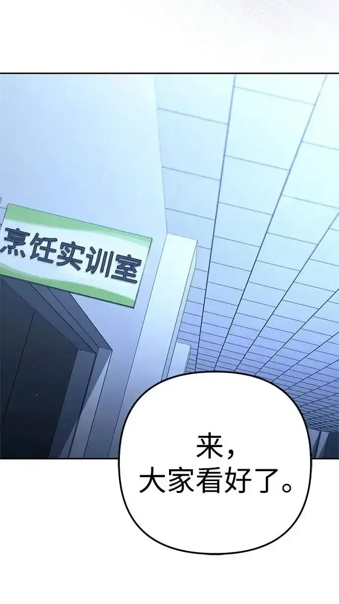 今天也准时下班 [第45话] 组长准时下班失败？ 第180页