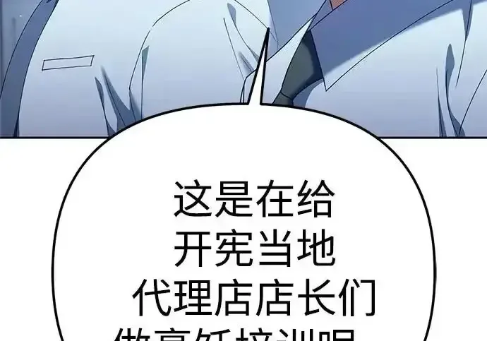 今天也准时下班 [第45话] 组长准时下班失败？ 第191页