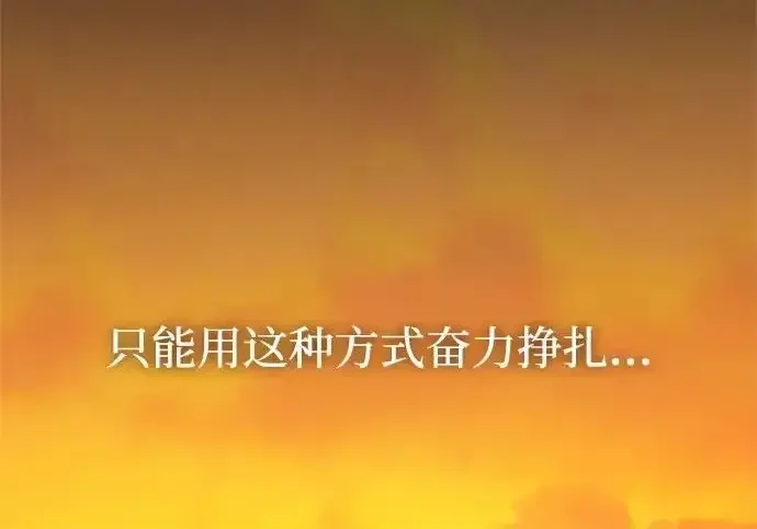 今天也准时下班 [第46话] 在空无一人的凌晨街道上 第218页