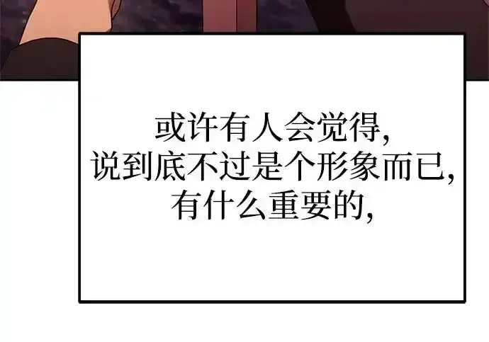 今天也准时下班 [第46话] 在空无一人的凌晨街道上 第205页