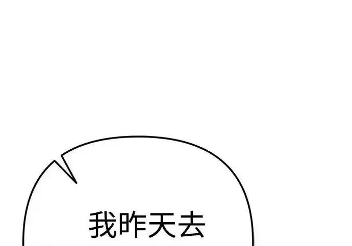 今天也准时下班 [第46话] 在空无一人的凌晨街道上 第83页
