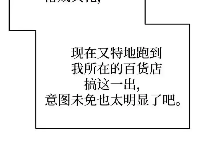 今天也准时下班 [第46话] 在空无一人的凌晨街道上 第136页