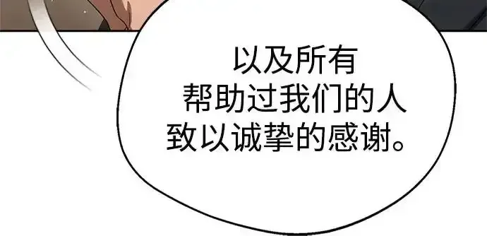 今天也准时下班 [第46话] 在空无一人的凌晨街道上 第130页