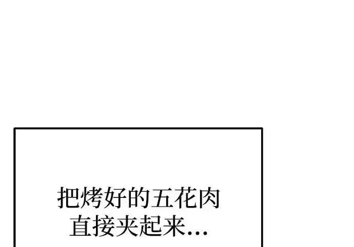今天也准时下班 [第46话] 在空无一人的凌晨街道上 第29页