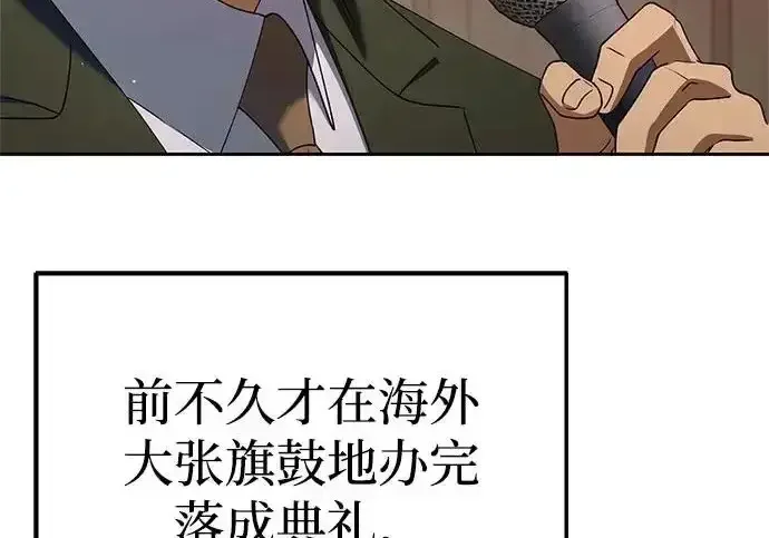 今天也准时下班 [第46话] 在空无一人的凌晨街道上 第135页