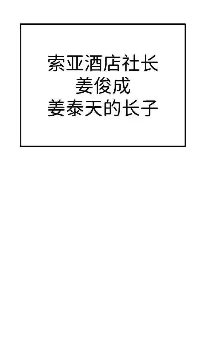 今天也准时下班 [第46话] 在空无一人的凌晨街道上 第126页