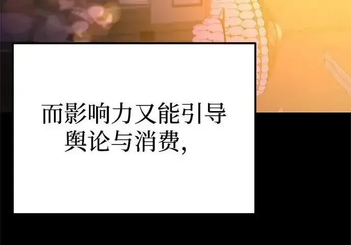 今天也准时下班 [第46话] 在空无一人的凌晨街道上 第212页