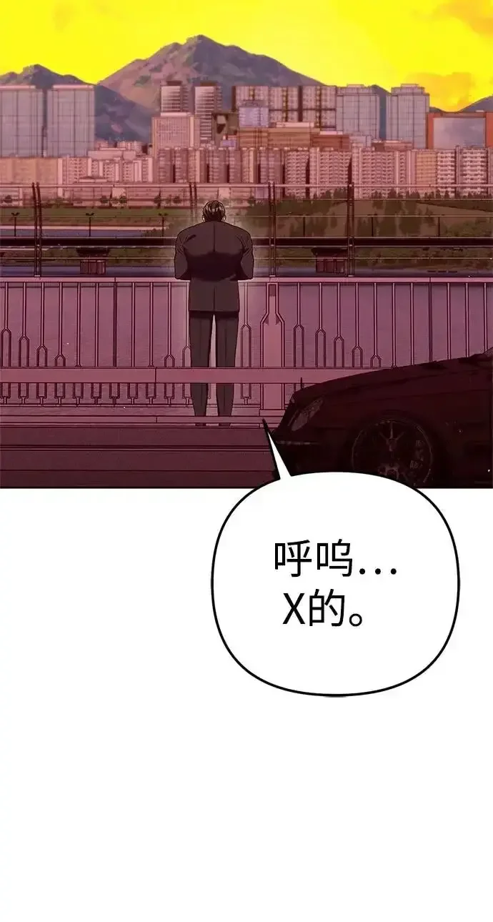 今天也准时下班 [第46话] 在空无一人的凌晨街道上 第220页