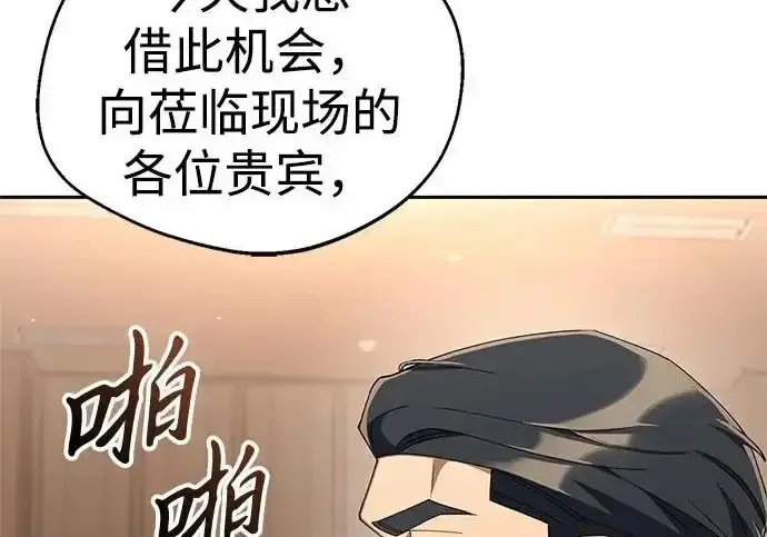 今天也准时下班 [第46话] 在空无一人的凌晨街道上 第128页