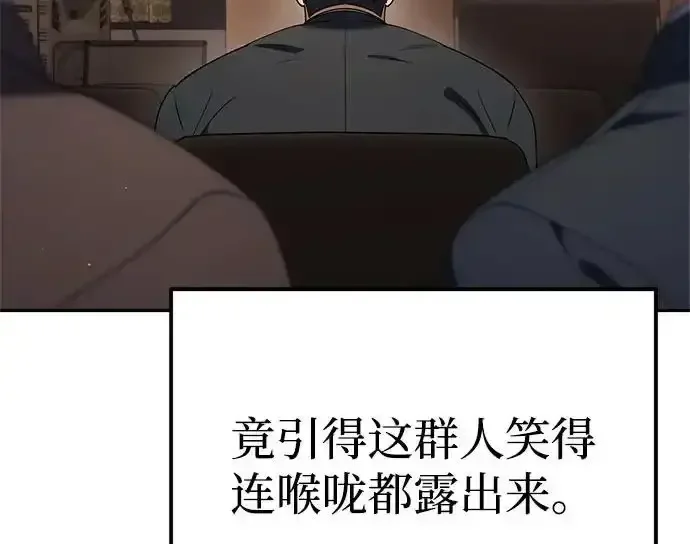今天也准时下班 [第46话] 在空无一人的凌晨街道上 第140页