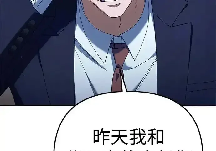 今天也准时下班 [第46话] 在空无一人的凌晨街道上 第72页
