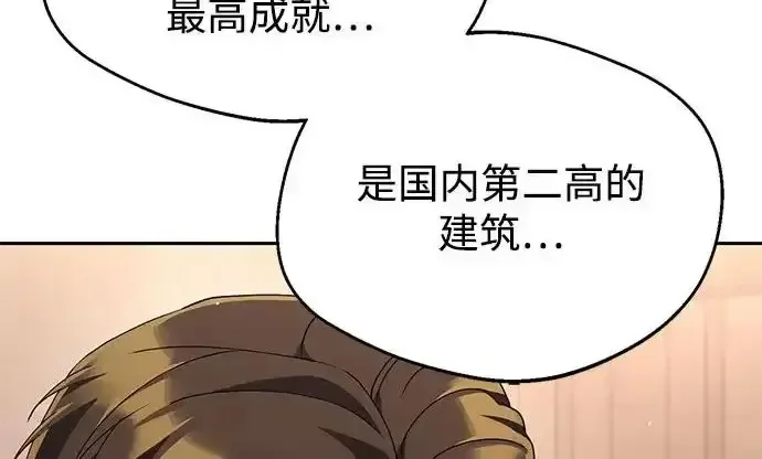 今天也准时下班 [第46话] 在空无一人的凌晨街道上 第133页