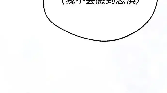 今天也准时下班 [第46话] 在空无一人的凌晨街道上 第263页