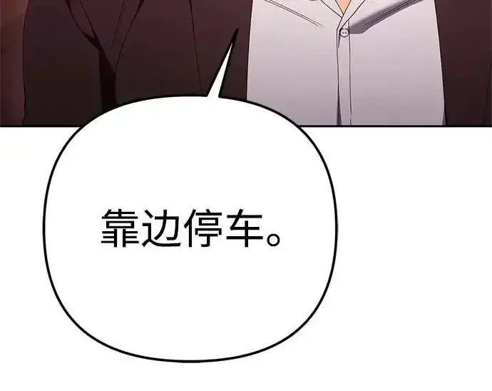 今天也准时下班 [第46话] 在空无一人的凌晨街道上 第184页