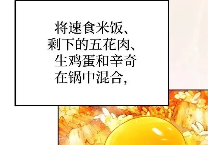 今天也准时下班 [第46话] 在空无一人的凌晨街道上 第44页