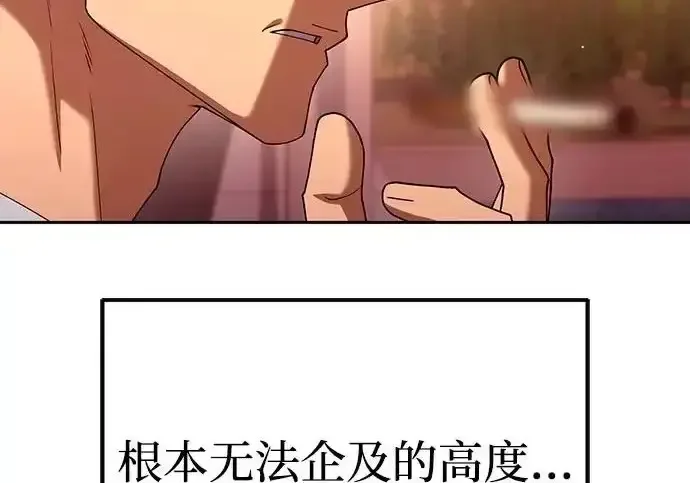 今天也准时下班 [第46话] 在空无一人的凌晨街道上 第194页