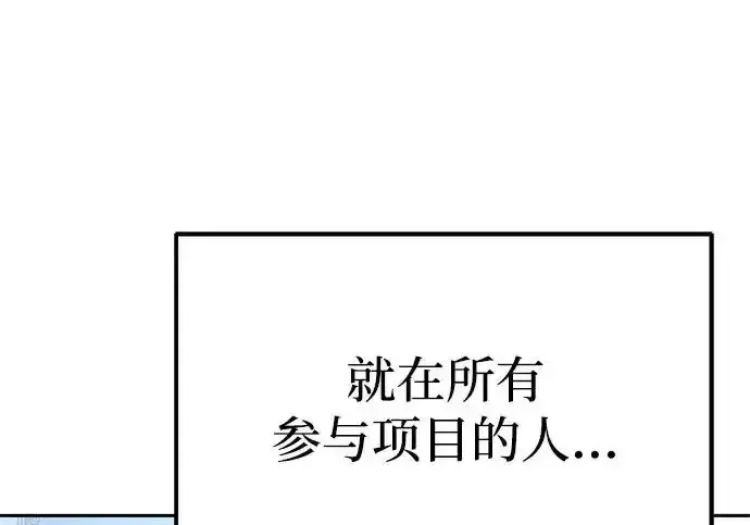 今天也准时下班 [第46话] 在空无一人的凌晨街道上 第105页