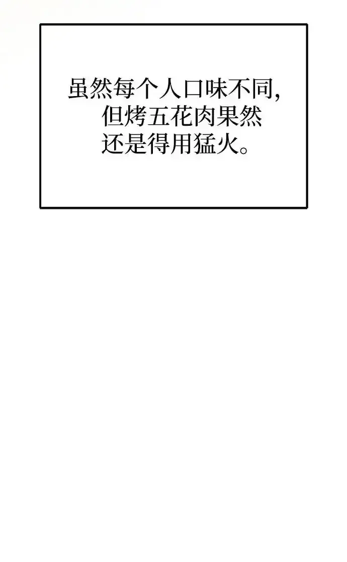 今天也准时下班 [第46话] 在空无一人的凌晨街道上 第19页