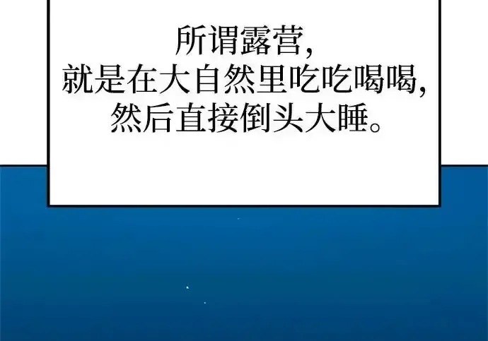 今天也准时下班 [第46话] 在空无一人的凌晨街道上 第39页