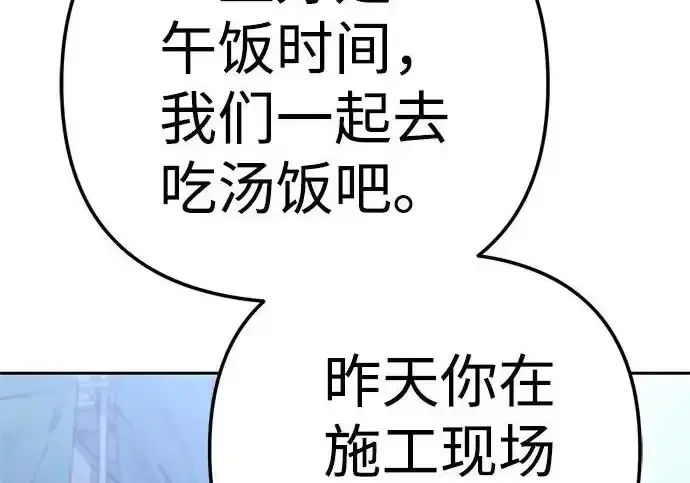 今天也准时下班 [第46话] 在空无一人的凌晨街道上 第75页