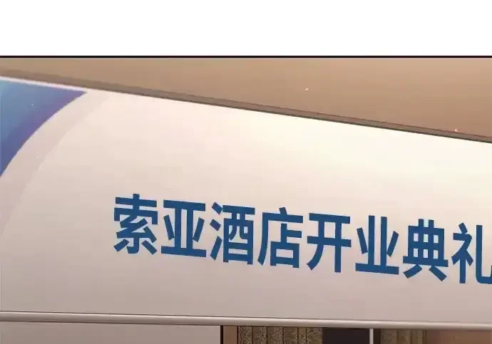 今天也准时下班 [第46话] 在空无一人的凌晨街道上 第118页