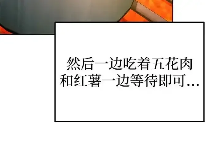 今天也准时下班 [第46话] 在空无一人的凌晨街道上 第47页