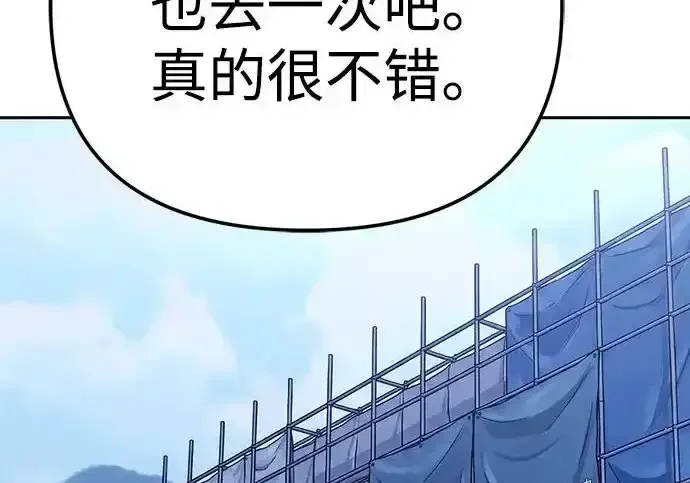 今天也准时下班 [第46话] 在空无一人的凌晨街道上 第89页