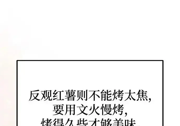 今天也准时下班 [第46话] 在空无一人的凌晨街道上 第25页