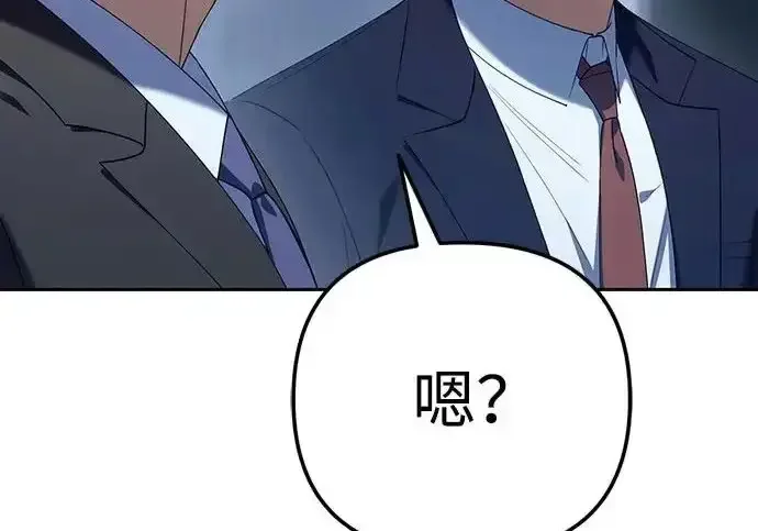 今天也准时下班 [第46话] 在空无一人的凌晨街道上 第81页
