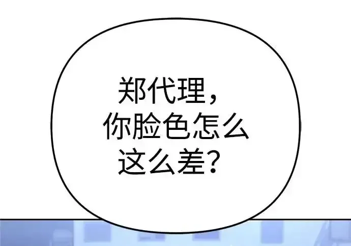 今天也准时下班 [第46话] 在空无一人的凌晨街道上 第70页