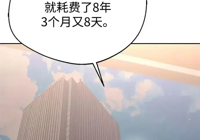 今天也准时下班 [第46话] 在空无一人的凌晨街道上 第151页
