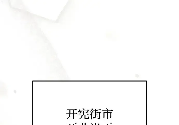 今天也准时下班 [第46话] 在空无一人的凌晨街道上 第222页