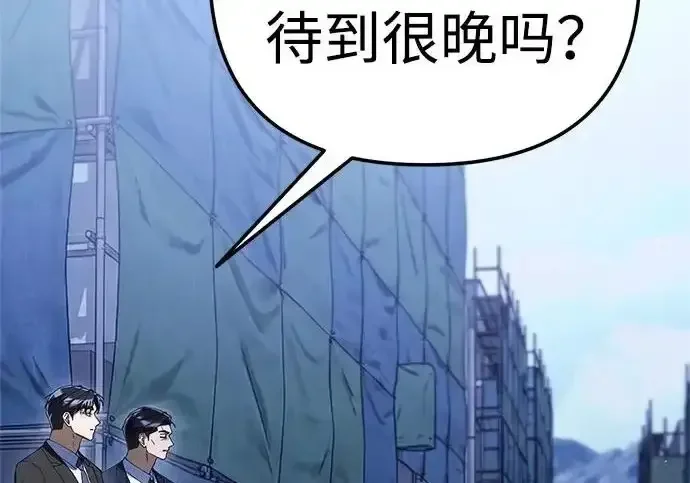 今天也准时下班 [第46话] 在空无一人的凌晨街道上 第76页