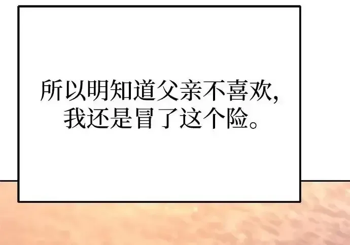 今天也准时下班 [第46话] 在空无一人的凌晨街道上 第202页
