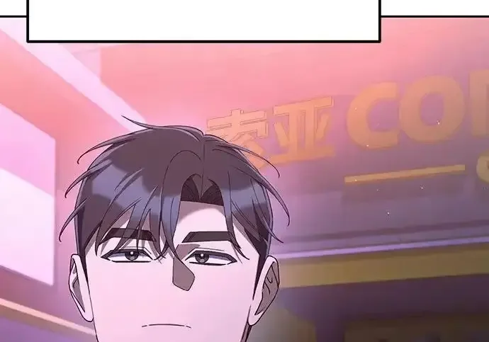 今天也准时下班 [第46话] 在空无一人的凌晨街道上 第236页