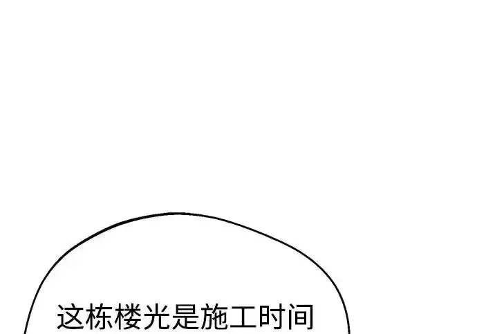 今天也准时下班 [第46话] 在空无一人的凌晨街道上 第150页