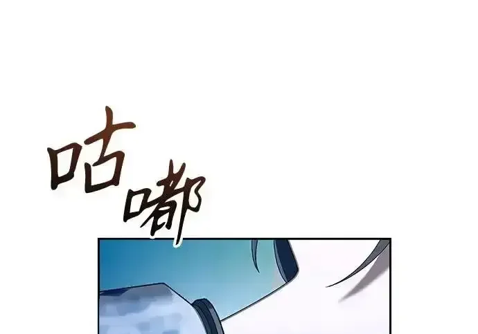 今天也准时下班 [第46话] 在空无一人的凌晨街道上 第3页