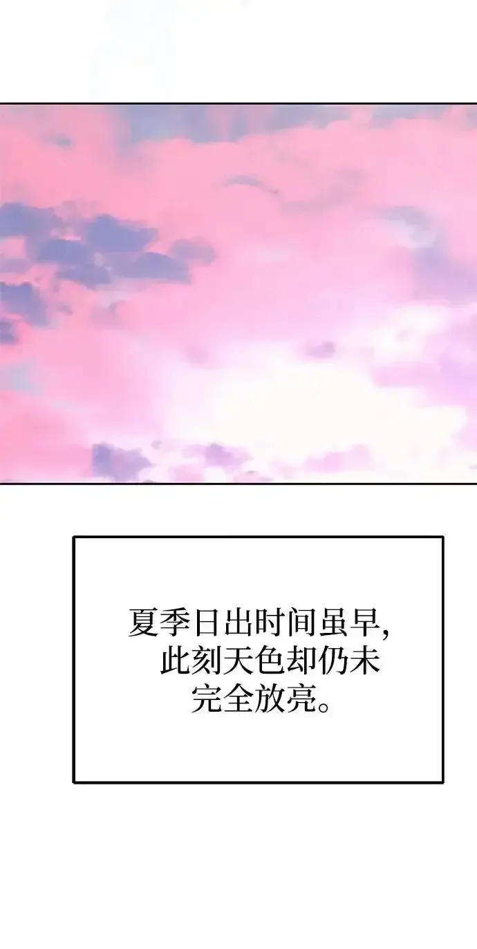 今天也准时下班 [第46话] 在空无一人的凌晨街道上 第231页