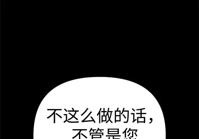 今天也准时下班 [第46话] 在空无一人的凌晨街道上 第171页